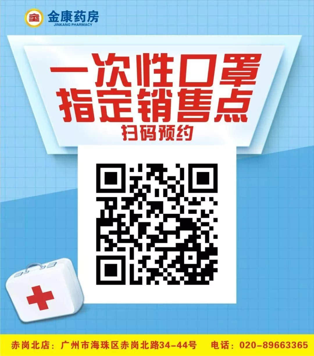 我，广州人，买口罩难过买楼！