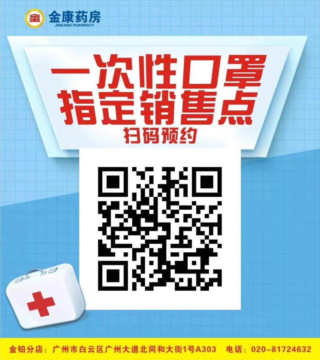 我，广州人，买口罩难过买楼！