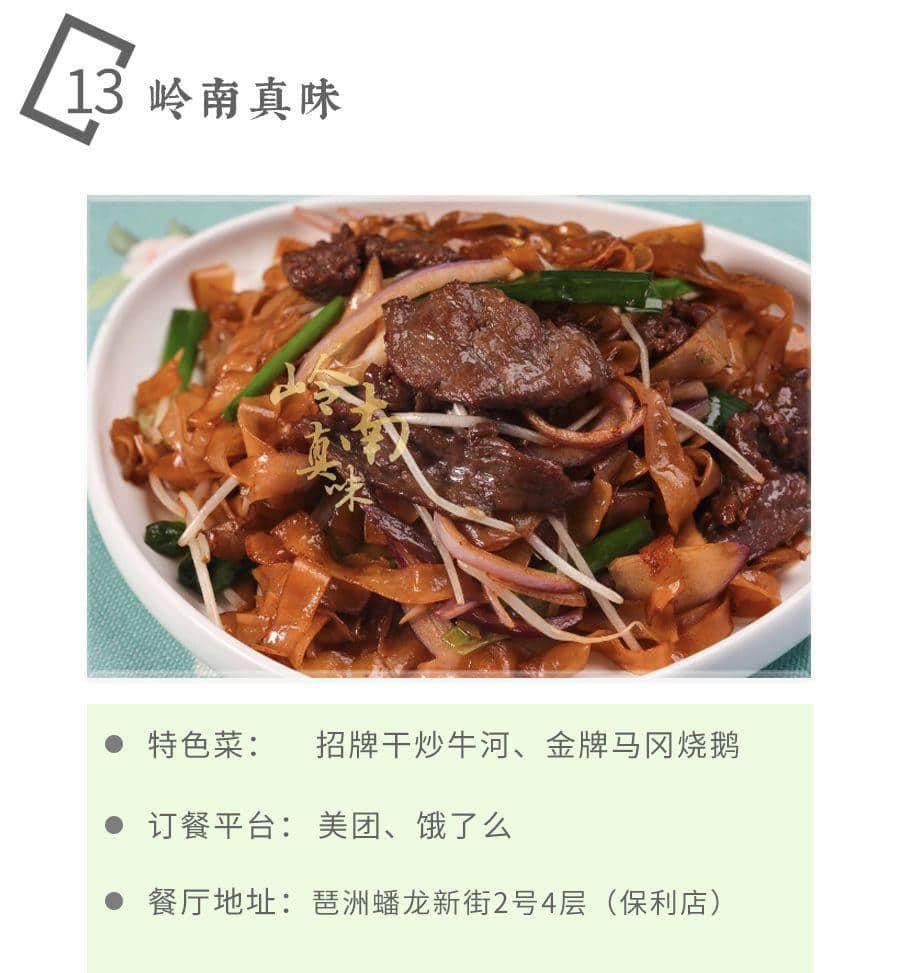 如果不是这场疫情,都不知道广州有那么多美味外卖 如果不是这场疫情,都不知道广州有那么多美味外卖