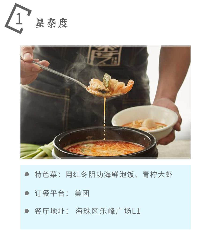 如果不是这场疫情,都不知道广州有那么多美味外卖 如果不是这场疫情,都不知道广州有那么多美味外卖