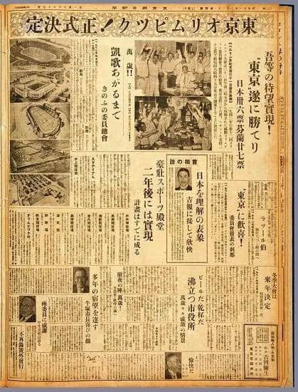 日本因武汉而取消举办东京奥运会