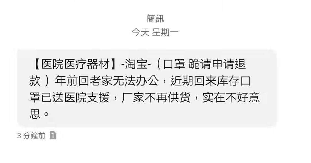 我,广州人,买口罩难过买楼! 我,广州人,买口罩难过买楼!