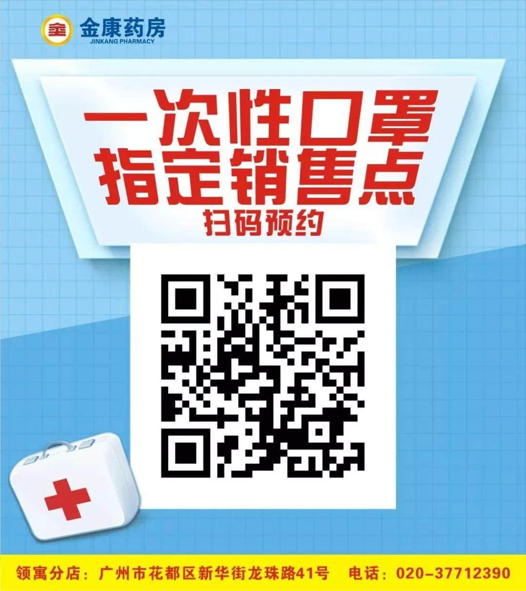 我，广州人，买口罩难过买楼！