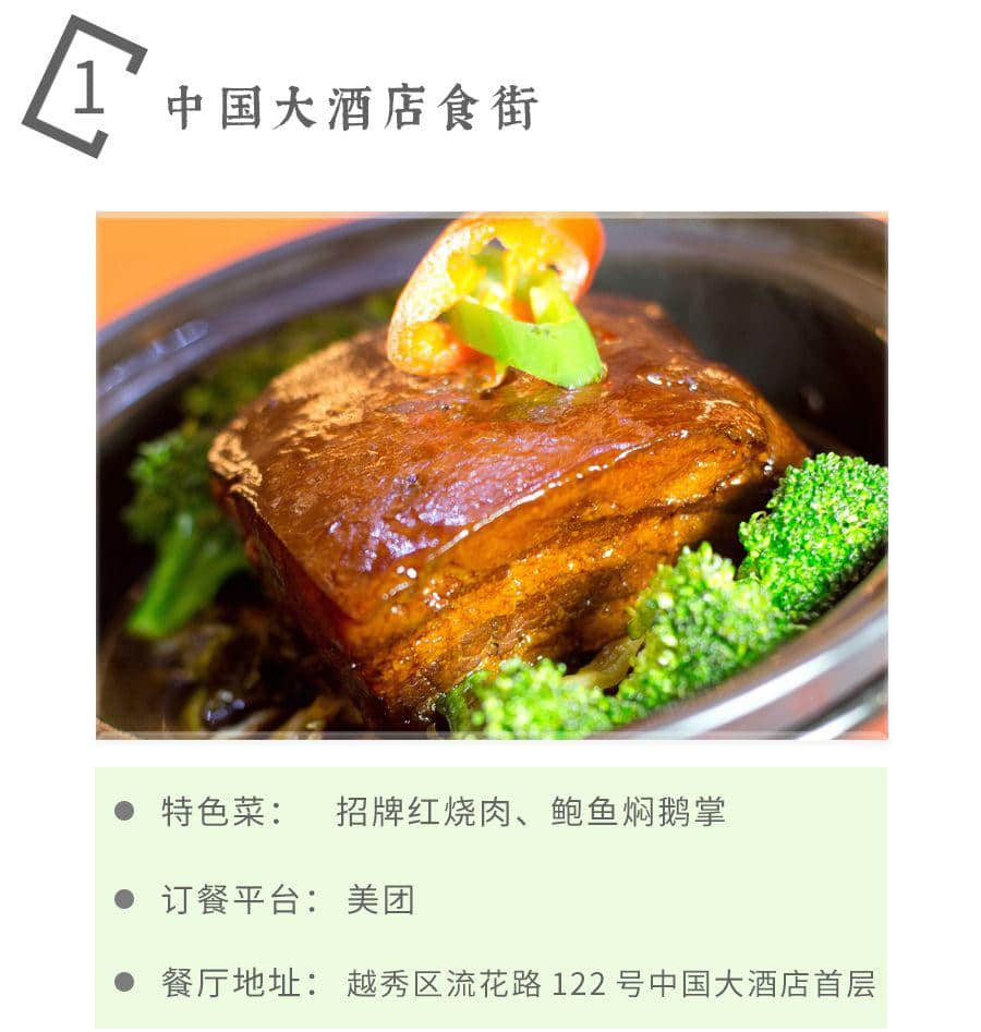 如果不是这场疫情,都不知道广州有那么多美味外卖 如果不是这场疫情,都不知道广州有那么多美味外卖