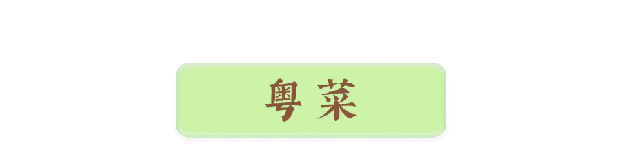 如果不是这场疫情,都不知道广州有那么多美味外卖 如果不是这场疫情,都不知道广州有那么多美味外卖