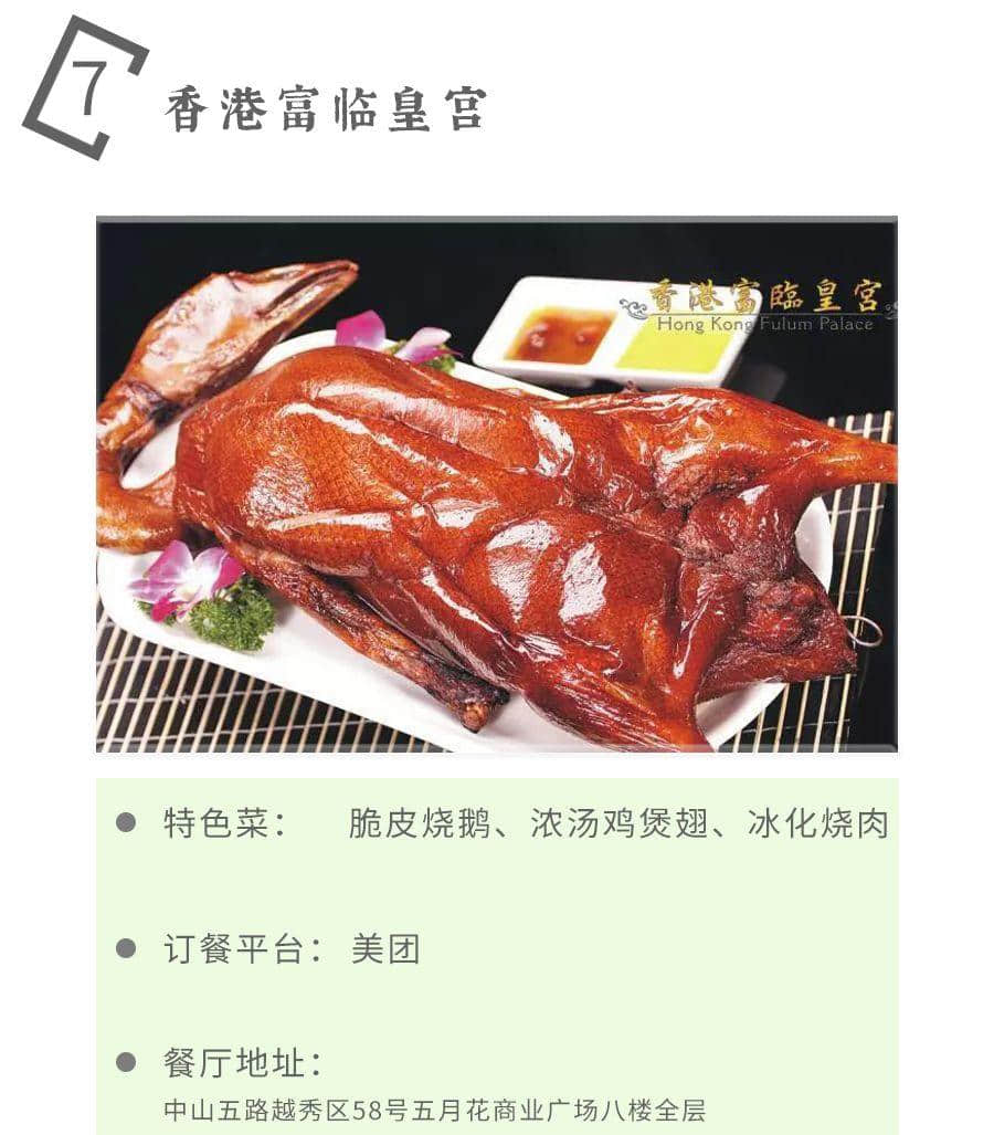 如果不是这场疫情,都不知道广州有那么多美味外卖 如果不是这场疫情,都不知道广州有那么多美味外卖