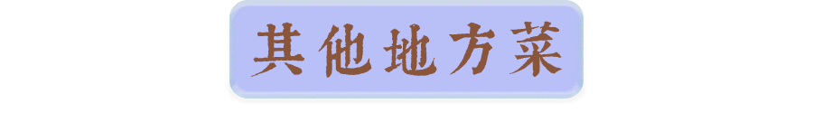 如果不是这场疫情,都不知道广州有那么多美味外卖 如果不是这场疫情,都不知道广州有那么多美味外卖