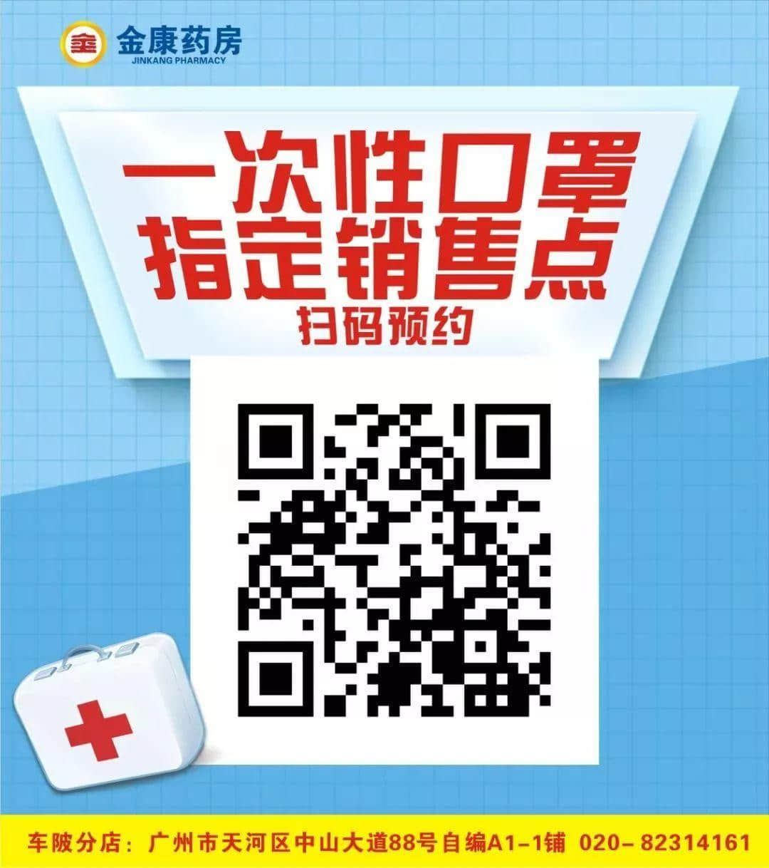 我，广州人，买口罩难过买楼！