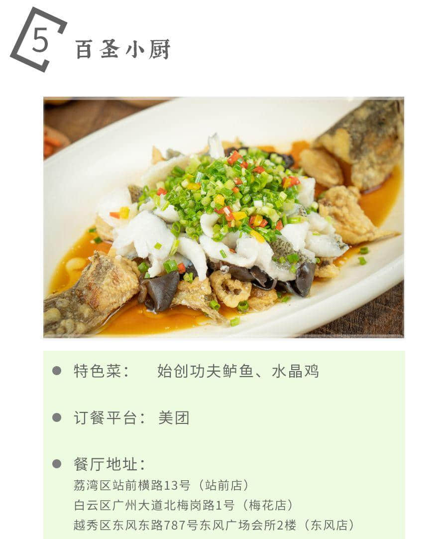 如果不是这场疫情,都不知道广州有那么多美味外卖 如果不是这场疫情,都不知道广州有那么多美味外卖
