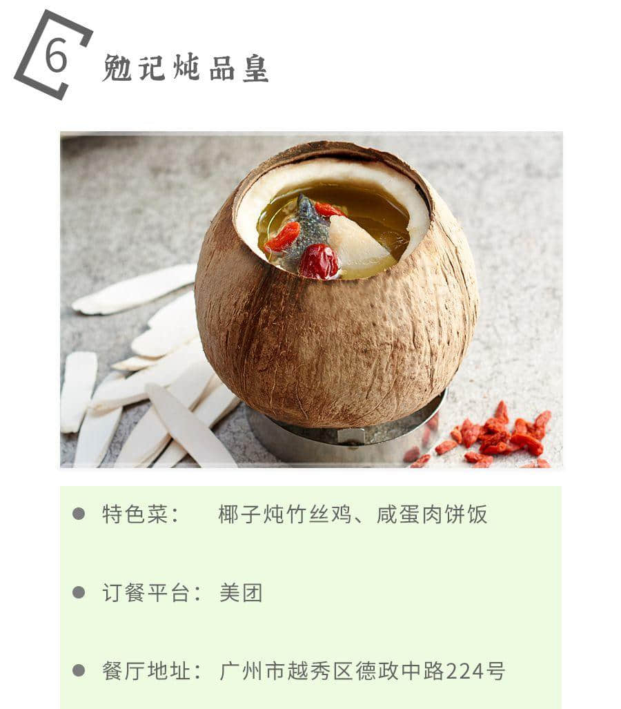 如果不是这场疫情,都不知道广州有那么多美味外卖 如果不是这场疫情,都不知道广州有那么多美味外卖