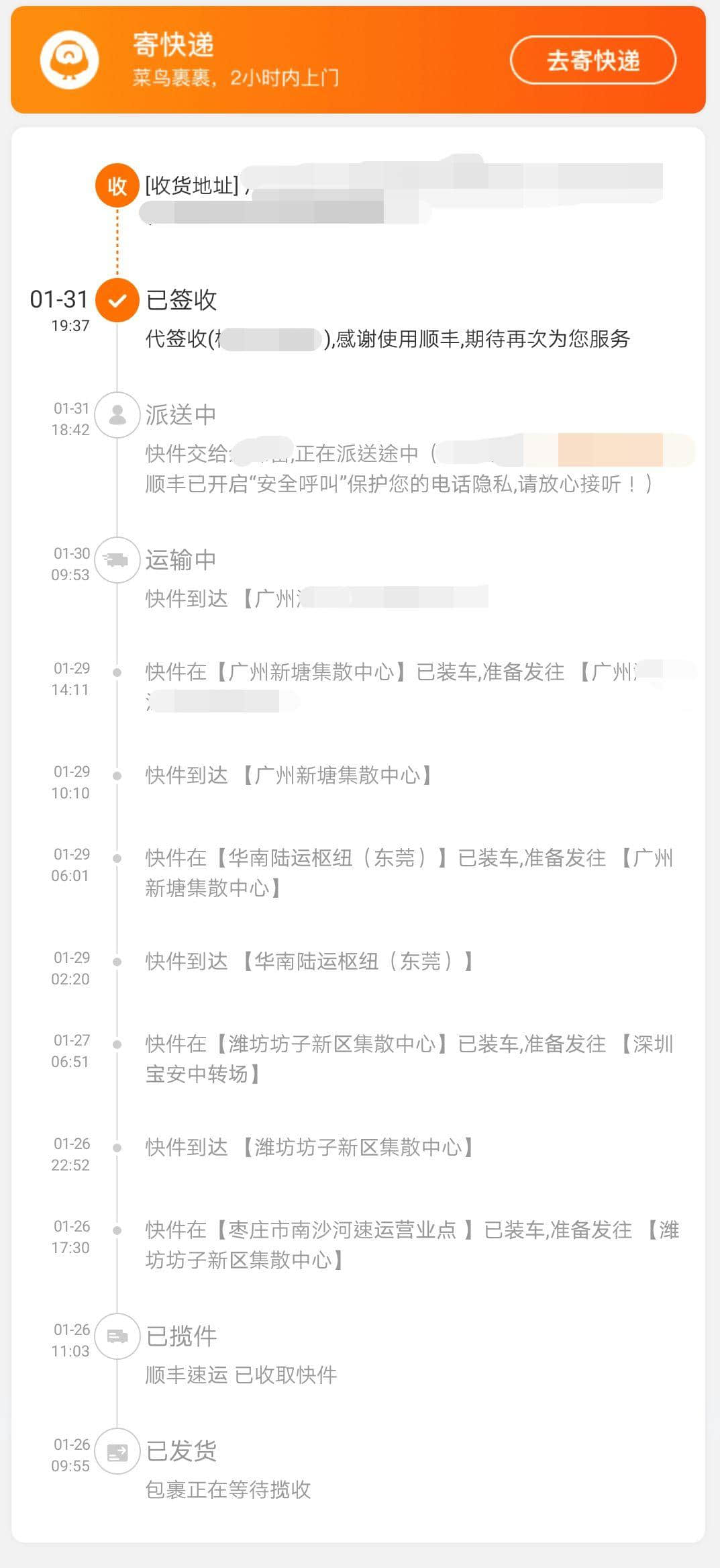 我,广州人,买口罩难过买楼! 我,广州人,买口罩难过买楼!