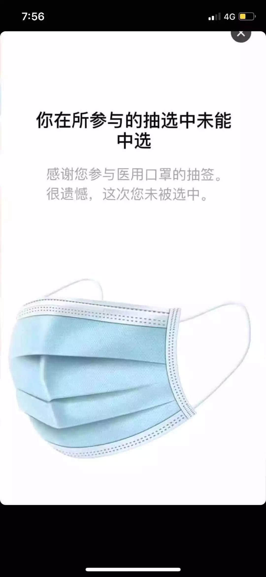 我,广州人,买口罩难过买楼! 我,广州人,买口罩难过买楼!
