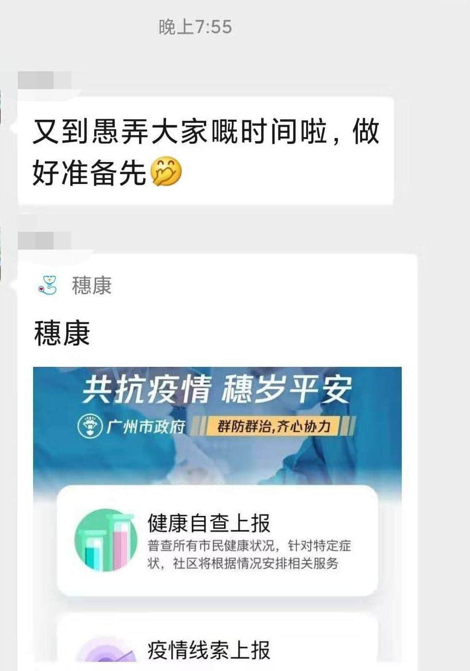 我,广州人,买口罩难过买楼! 我,广州人,买口罩难过买楼!