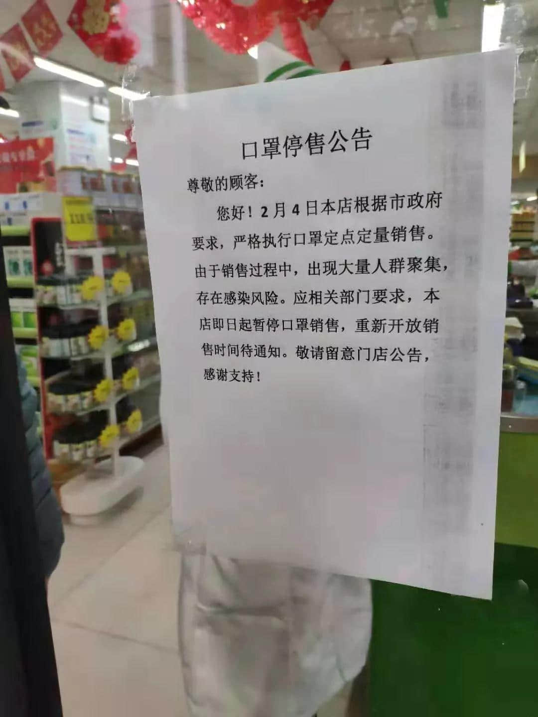 我,广州人,买口罩难过买楼! 我,广州人,买口罩难过买楼!