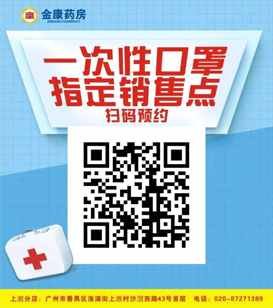 我，广州人，买口罩难过买楼！