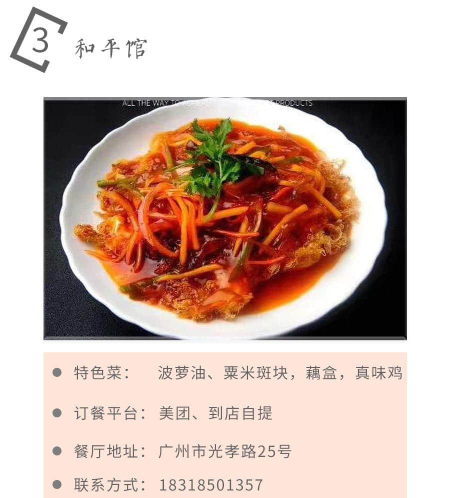 如果不是这场疫情,都不知道广州有那么多美味外卖 如果不是这场疫情,都不知道广州有那么多美味外卖