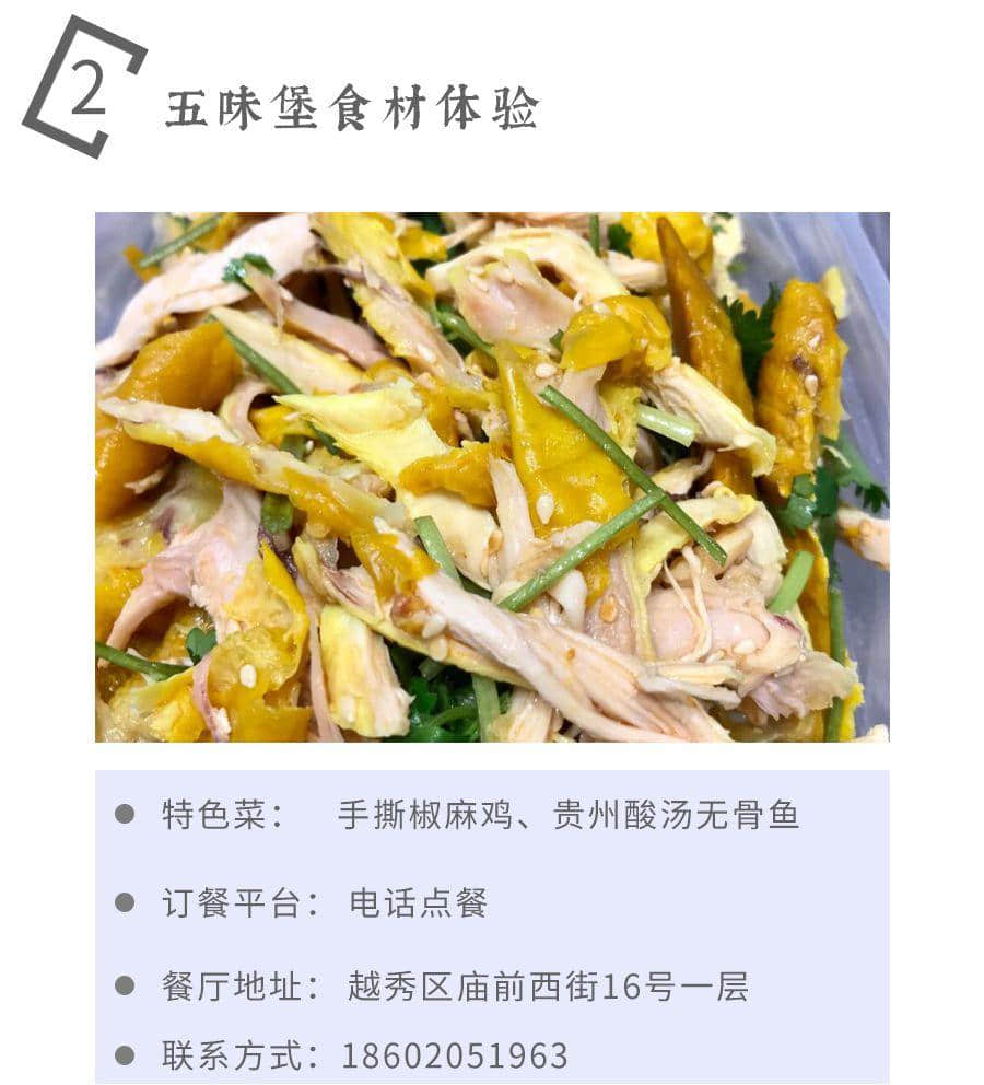 如果不是这场疫情,都不知道广州有那么多美味外卖 如果不是这场疫情,都不知道广州有那么多美味外卖
