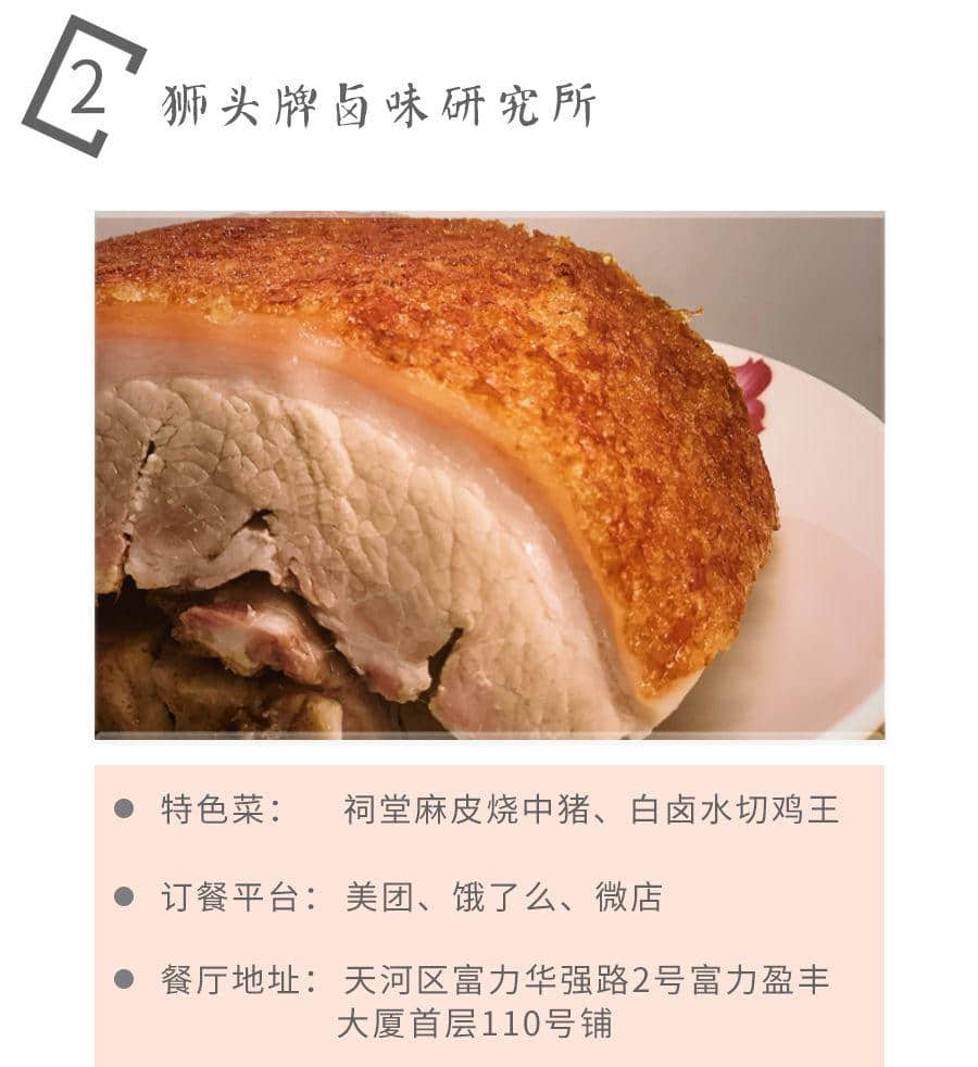 如果不是这场疫情,都不知道广州有那么多美味外卖 如果不是这场疫情,都不知道广州有那么多美味外卖