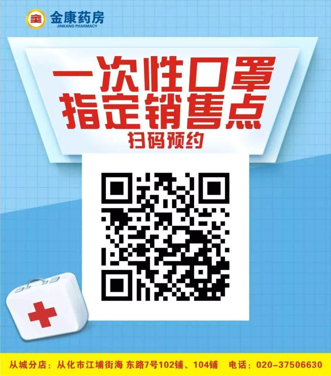 我，广州人，买口罩难过买楼！