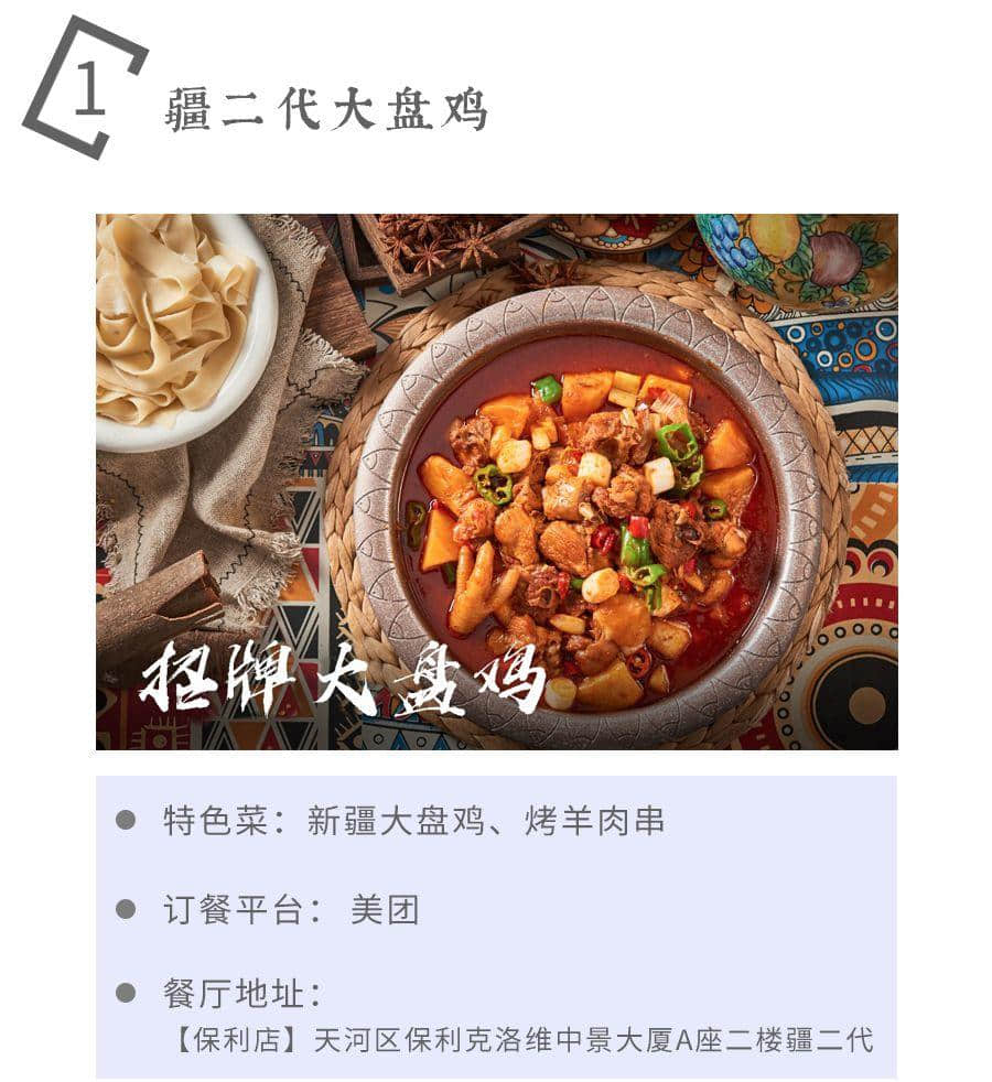 如果不是这场疫情,都不知道广州有那么多美味外卖 如果不是这场疫情,都不知道广州有那么多美味外卖
