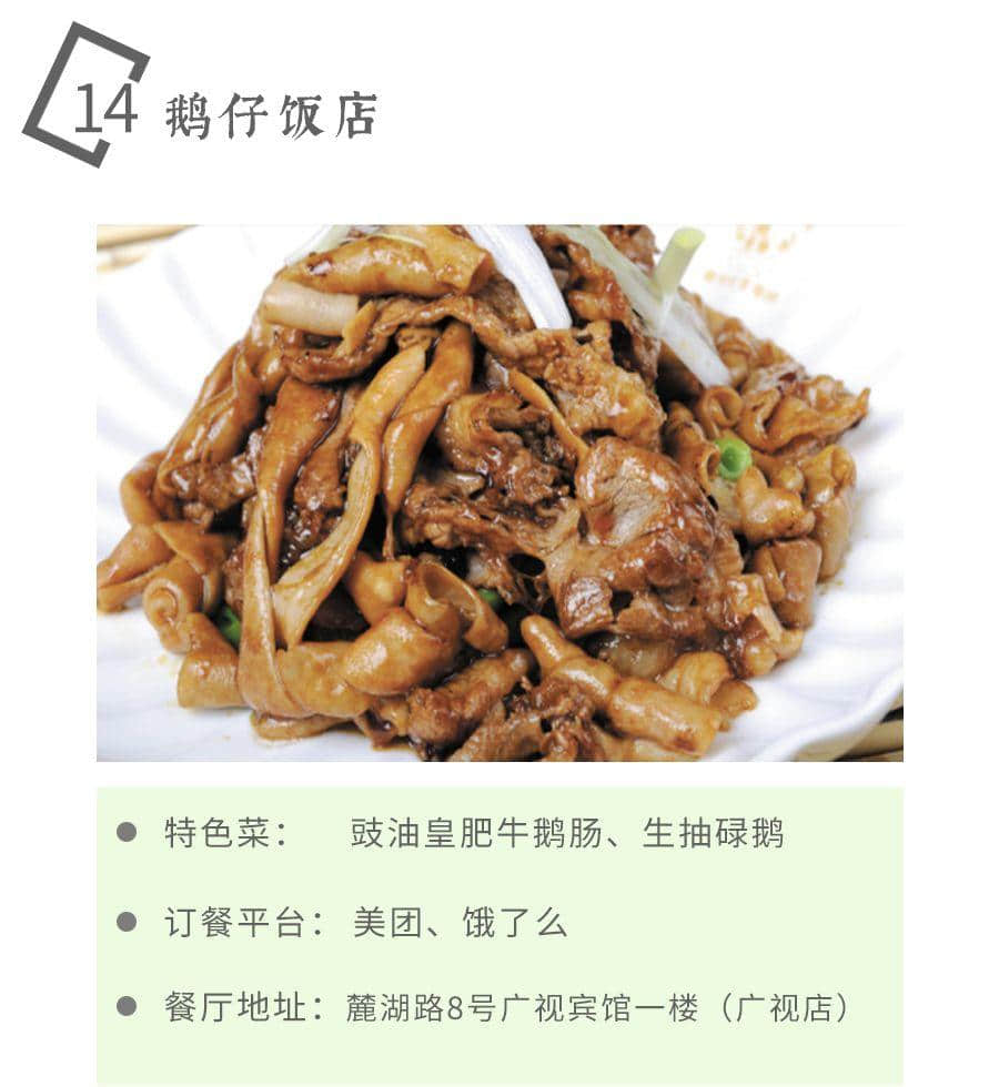 如果不是这场疫情,都不知道广州有那么多美味外卖 如果不是这场疫情,都不知道广州有那么多美味外卖