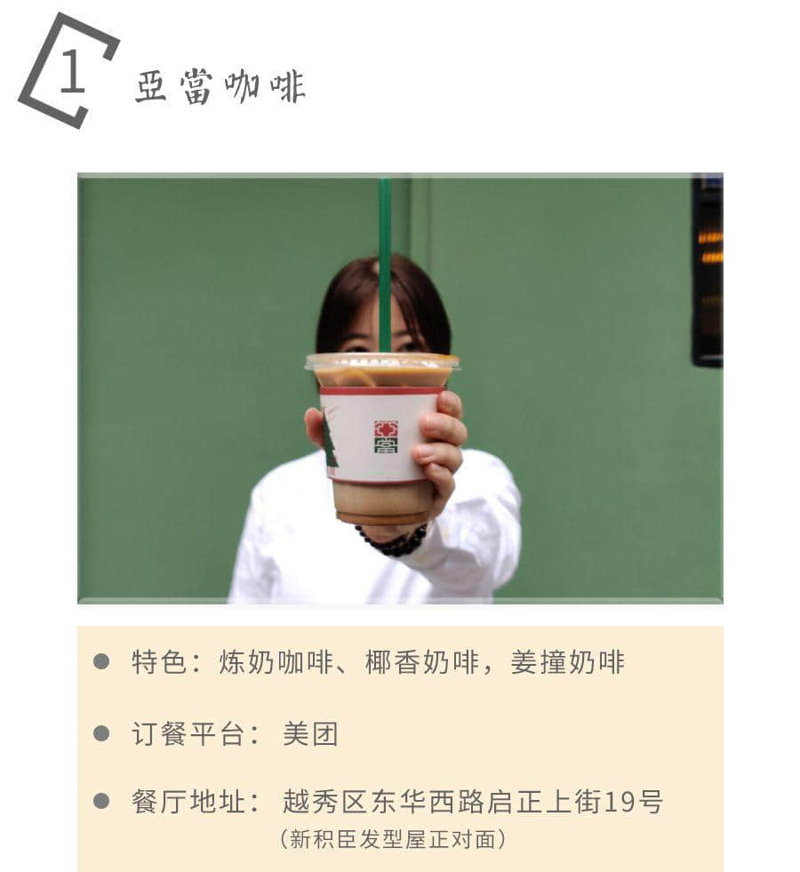 如果不是这场疫情,都不知道广州有那么多美味外卖 如果不是这场疫情,都不知道广州有那么多美味外卖
