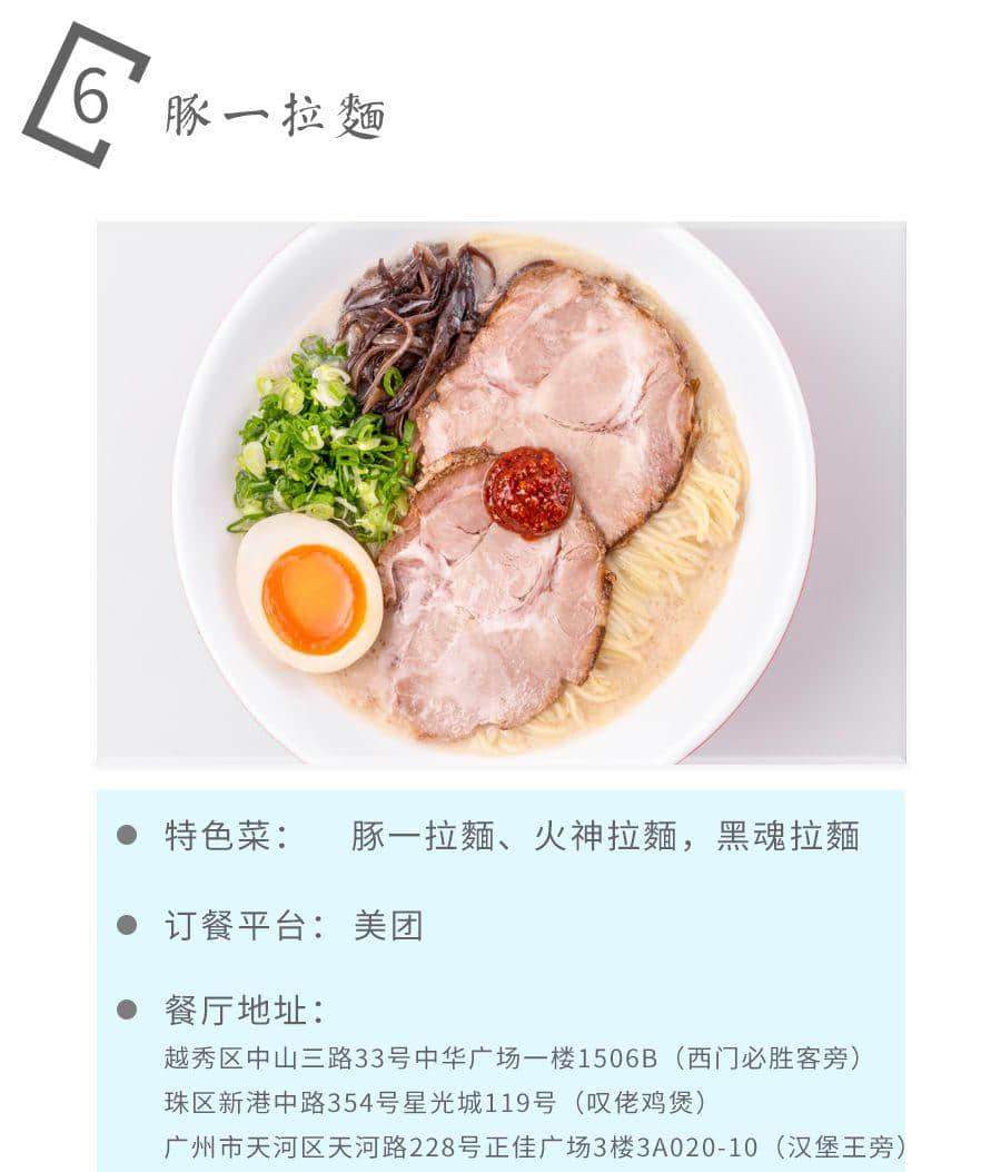 如果不是这场疫情,都不知道广州有那么多美味外卖 如果不是这场疫情,都不知道广州有那么多美味外卖