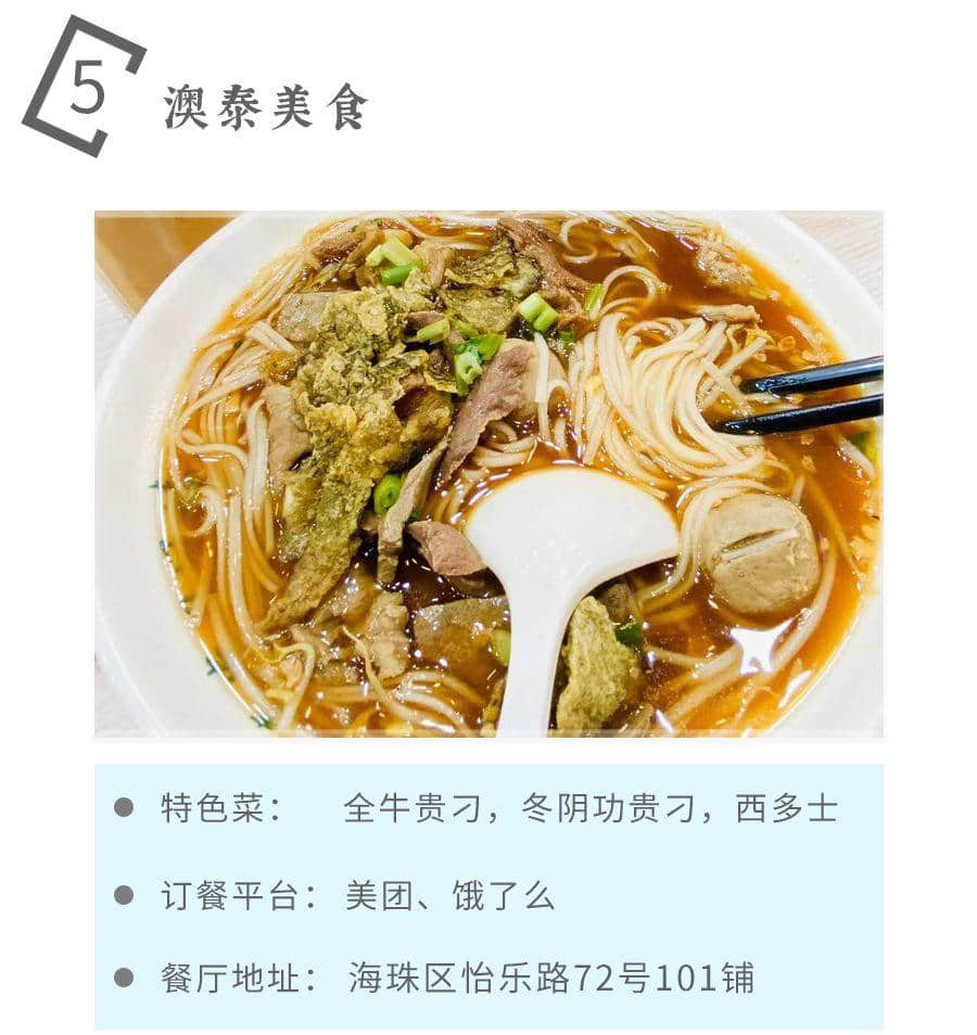 如果不是这场疫情,都不知道广州有那么多美味外卖 如果不是这场疫情,都不知道广州有那么多美味外卖