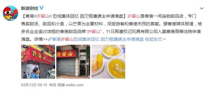 时代抛弃了港剧,就连港式甜品也不放过? 时代抛弃了港剧,就连港式甜品也不放过?