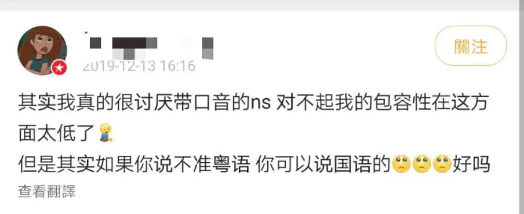 “我再也不唱粤语歌了,自从发音被嘲讽后。” “我再也不唱粤语歌了,自从发音被嘲讽后。”