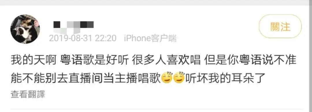 “我再也不唱粤语歌了,自从发音被嘲讽后。” “我再也不唱粤语歌了,自从发音被嘲讽后。”