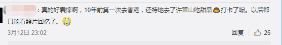 时代抛弃了港剧,就连港式甜品也不放过? 时代抛弃了港剧,就连港式甜品也不放过?
