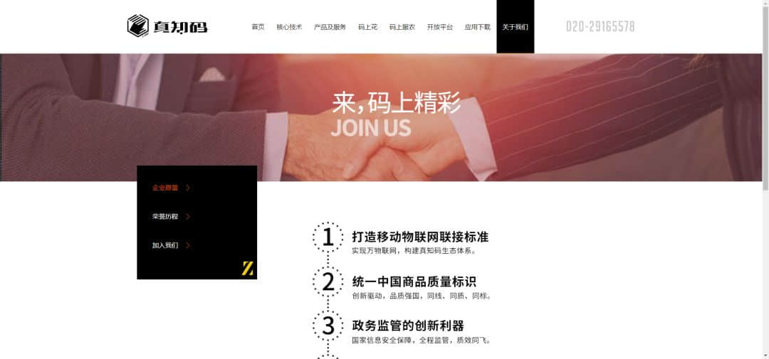 互联网公司真知码被曝欠薪5个月,疫情下员工借债维生! 互联网公司真知码被曝欠薪5个月,疫情下员工借债维生!
