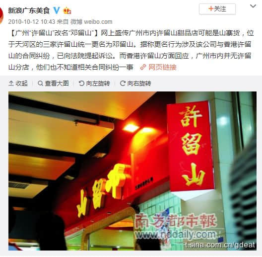 时代抛弃了港剧,就连港式甜品也不放过? 时代抛弃了港剧,就连港式甜品也不放过?