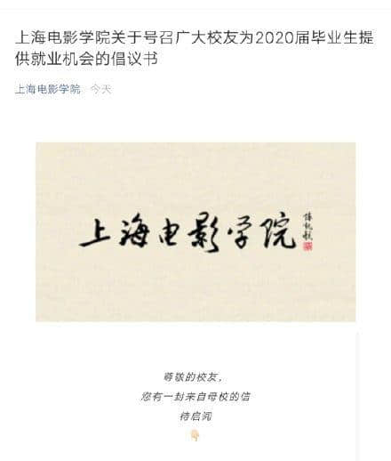 2020届毕业生:论比惨,往届毕业生都是垃圾! 2020届毕业生:论比惨,往届毕业生都是垃圾!