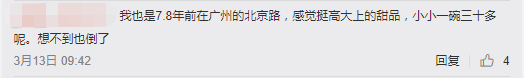 时代抛弃了港剧,就连港式甜品也不放过? 时代抛弃了港剧,就连港式甜品也不放过?