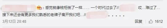 时代抛弃了港剧,就连港式甜品也不放过? 时代抛弃了港剧,就连港式甜品也不放过?