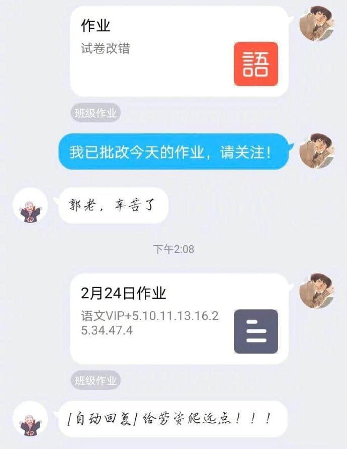 复课难,网课更难:老师、学生、家长都快疯了! 复课难,网课更难:老师、学生、家长都快疯了!