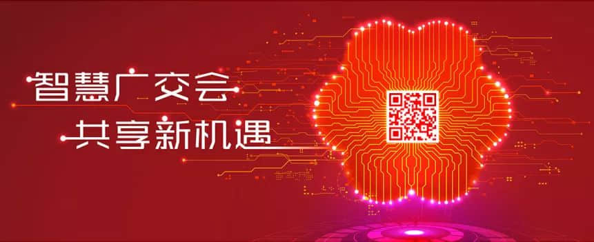 疫情下的纠结:本届广交会应该延期还是取消? 疫情下的纠结:本届广交会应该延期还是取消?