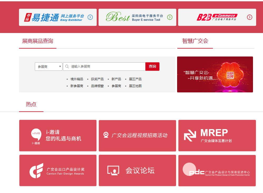 疫情下的纠结:本届广交会应该延期还是取消? 疫情下的纠结:本届广交会应该延期还是取消?