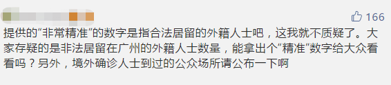 广州黑人问题，是广州人心中的黑洞
