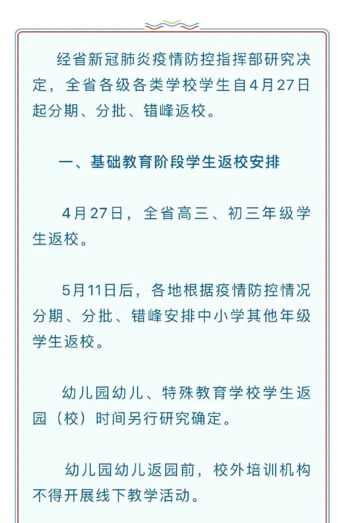 校外培训机构的至暗时刻:停业四个月仍复课无期 校外培训机构的至暗时刻:停业四个月仍复课无期