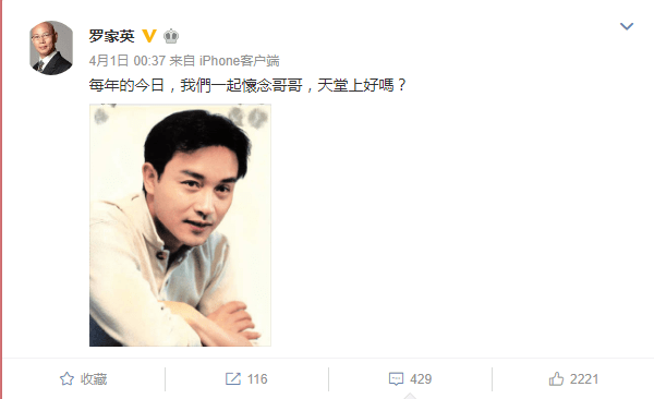 为什么悼念张国荣也要挨骂? 为什么悼念张国荣也要挨骂?