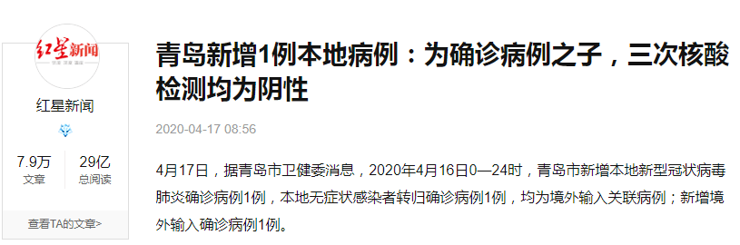 全广州的士司机做核酸检测，就能确保我们安全？