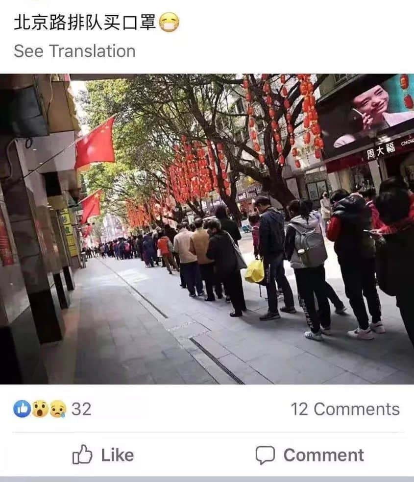 面对疫情，我们缺的不只是口罩