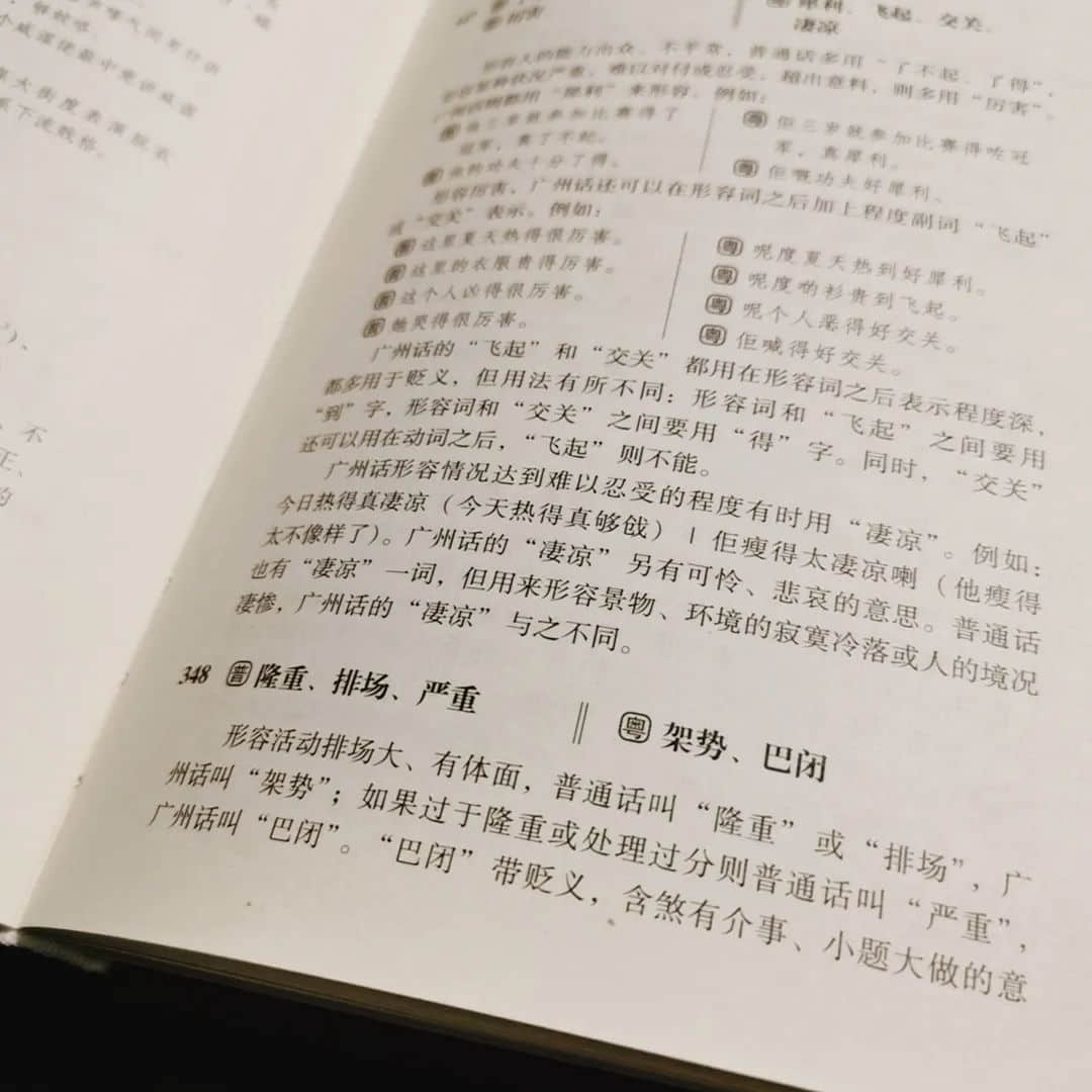 世界读书日:不想粤语失传?你需要这个书单! 世界读书日:不想粤语失传?你需要这个书单!