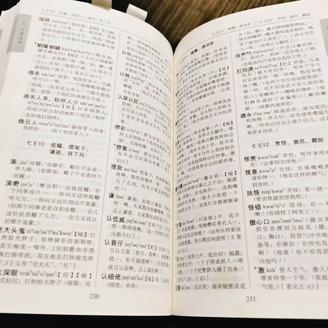 世界读书日:不想粤语失传?你需要这个书单! 世界读书日:不想粤语失传?你需要这个书单!