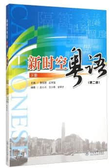 世界读书日：不想粤语失传？你需要这个书单！