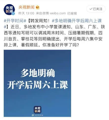 校外培训机构的至暗时刻:停业四个月仍复课无期 校外培训机构的至暗时刻:停业四个月仍复课无期