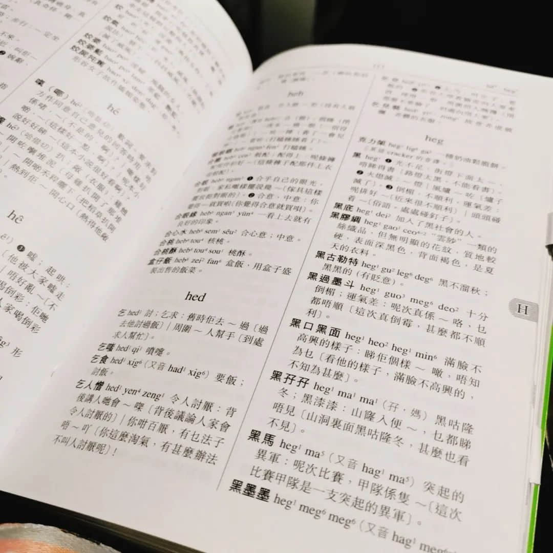 世界读书日:不想粤语失传?你需要这个书单! 世界读书日:不想粤语失传?你需要这个书单!